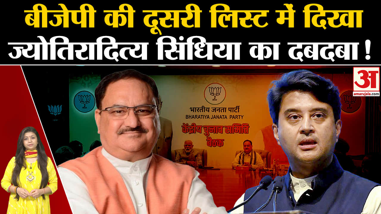 ज्योतिरादित्य सिंधिया