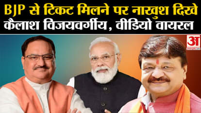 MP Elections 2023: On being made a candidate, Kailash Vijayvargiya said that he has no desire to contest elect