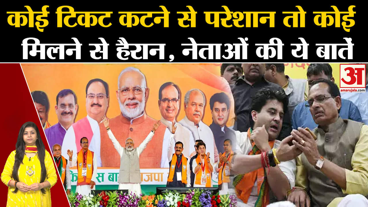 एमपी इलेक्शन 2023