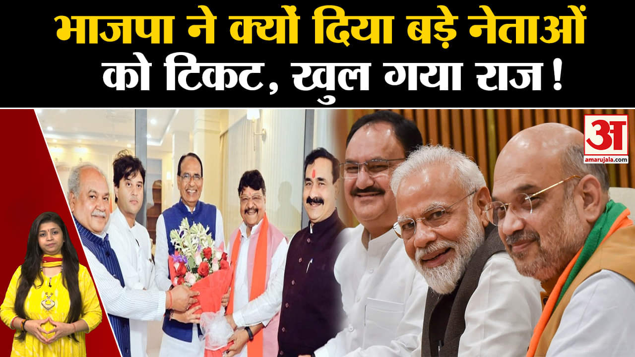 एमपी इलेक्शन 2023