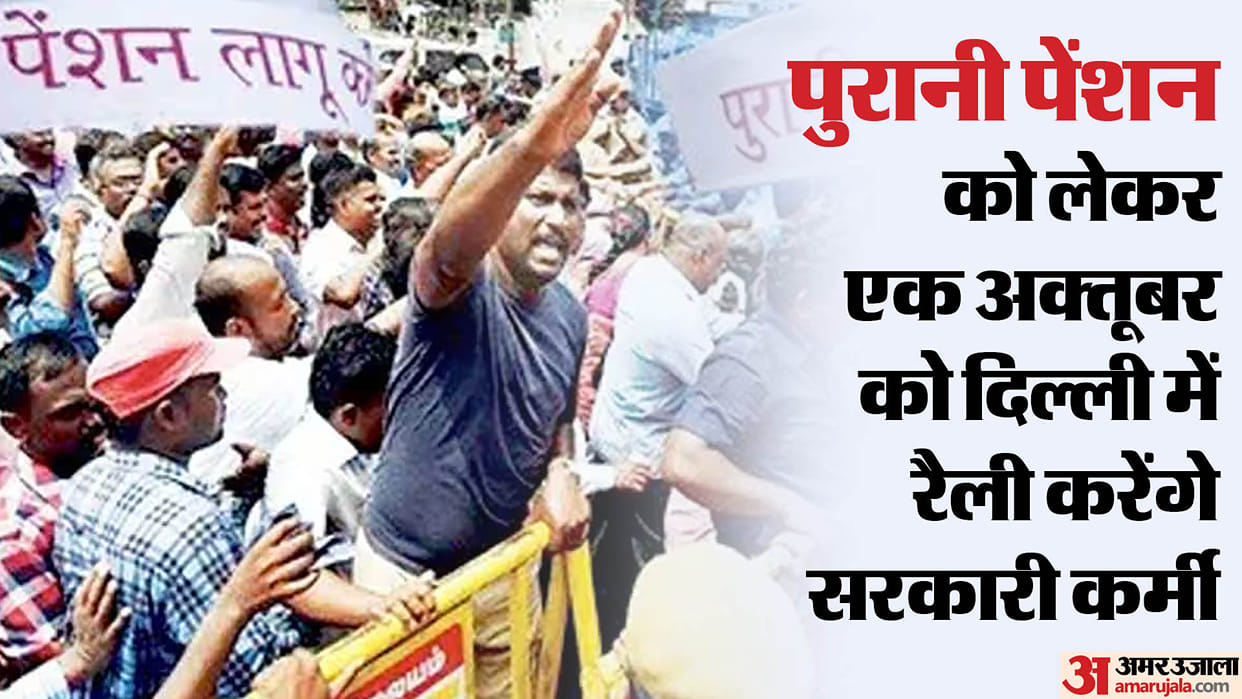 Old pension: Government employees from across the country march to Delhi to implement OPS