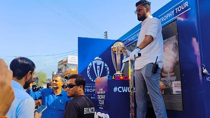 Cricket World Cup 2023: धर्मशाला में वर्ल्ड कप की ट्रॉफी के दीदार को पहुंचे क्रिकेट प्रेमी, जमकर हुई आतिशबाजी Cricket World Cup 2023 Trophy reached Dharamshala