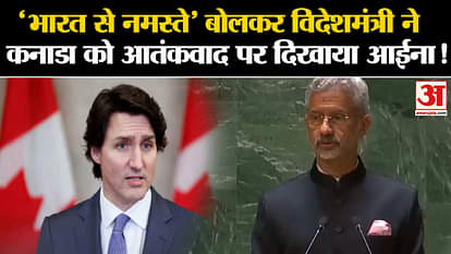 S Jaishankar Speech: By saying 'Namaste from India', the Foreign Minister showed a mirror to Canada on terrori