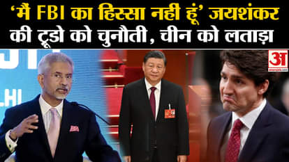 S Jaishankar on India Canada Tension and china in un