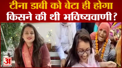 Rajasthan Tina Dabi Baby IAS Tina Dabi Pregnant