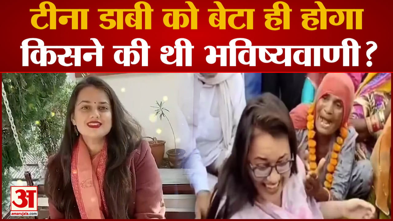 टीना डाबी