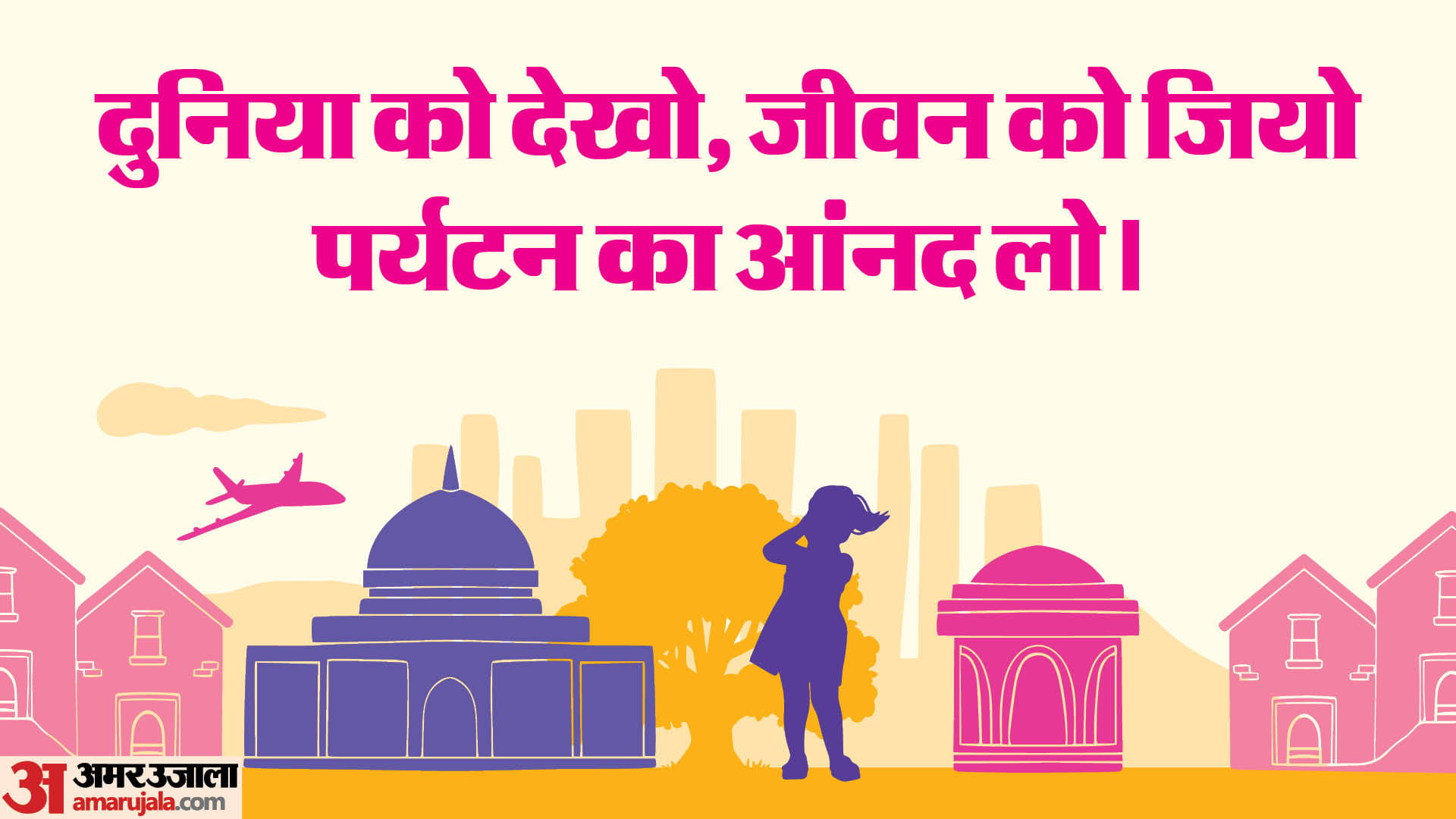 World Tourism Day 2023 Date Visit World's Seven Wonders Images With Names In Hindi