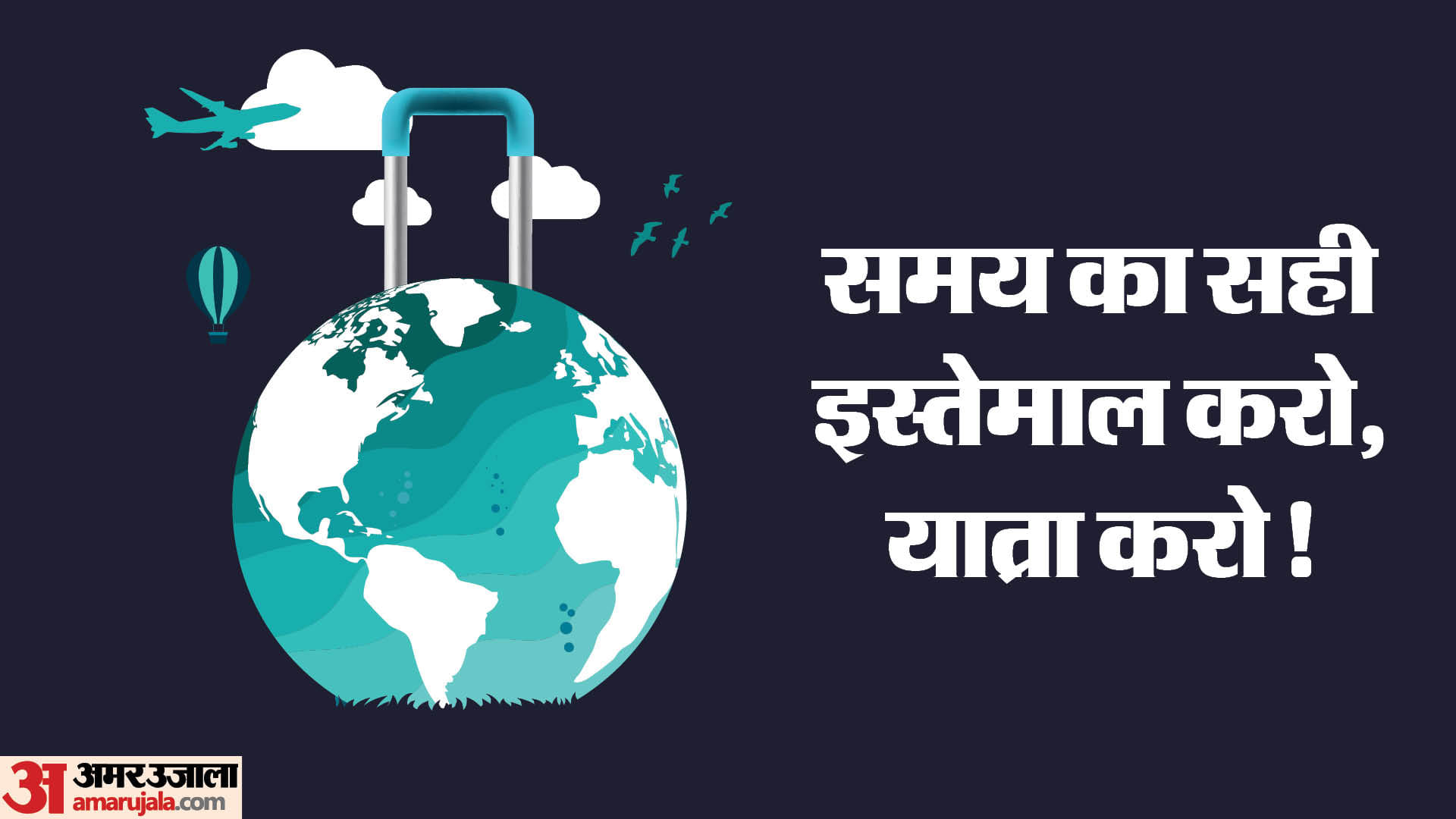 National Tourism Day 2024 Theme History Significance And Importance in Hindi