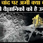 Chandrayaan 3