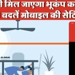 earthquake alerts on phone
