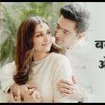 राघव चड्ढा-परिणीति चोपड़ा