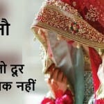 दुल्हन