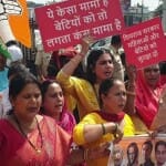 महिला कांग्रेस का प्रदर्शन