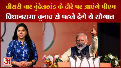 PM Modi MP Visit: PM Modi will reach Chambal on Gandhi Jayanti, will address the general meeting in Gwalior