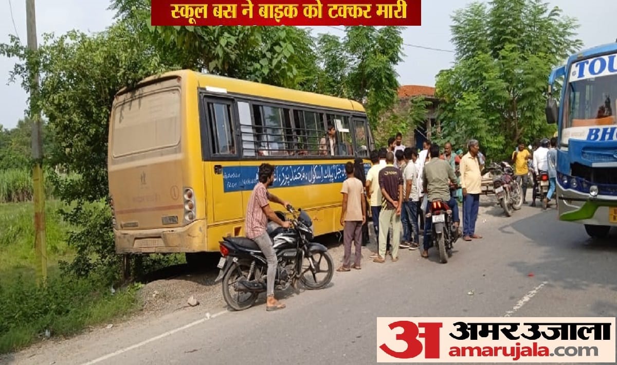 Tragic accident in Azamgarh Two youths riding bike died after being hit by school bus children screamed