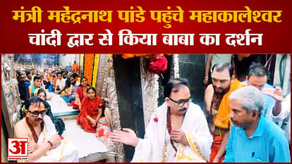 Ujjain News: Union Minister Mahendranath Pandey Visits Mahakal Temple Immersed in Baba's Devotion