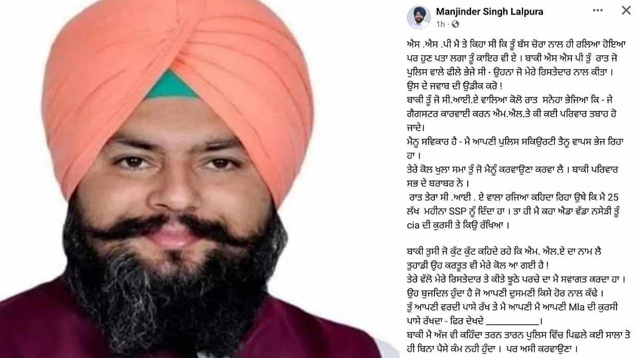 AAP MLA challenges Tarn Taran SSP after case registered against a relative
