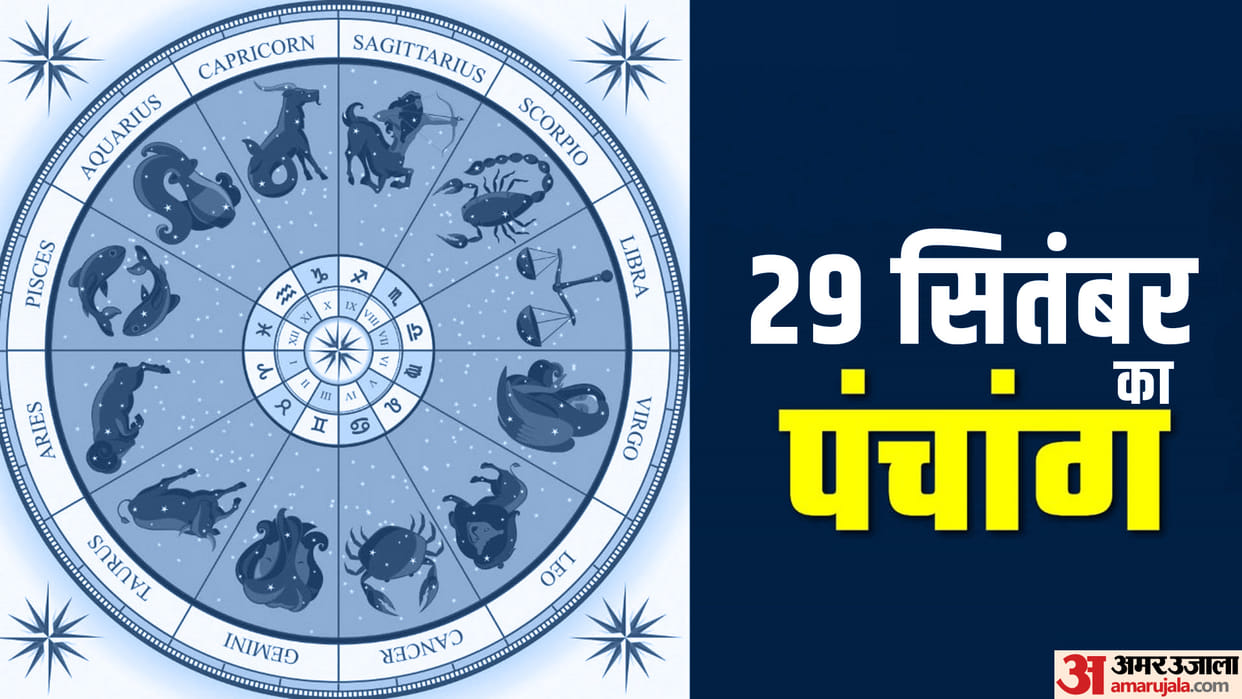 Aaj Ka Panchang 29 September Today Tithi Hindu Calendar Rahu Kaal Time Shubh Muhurat Friday Ka Panchang