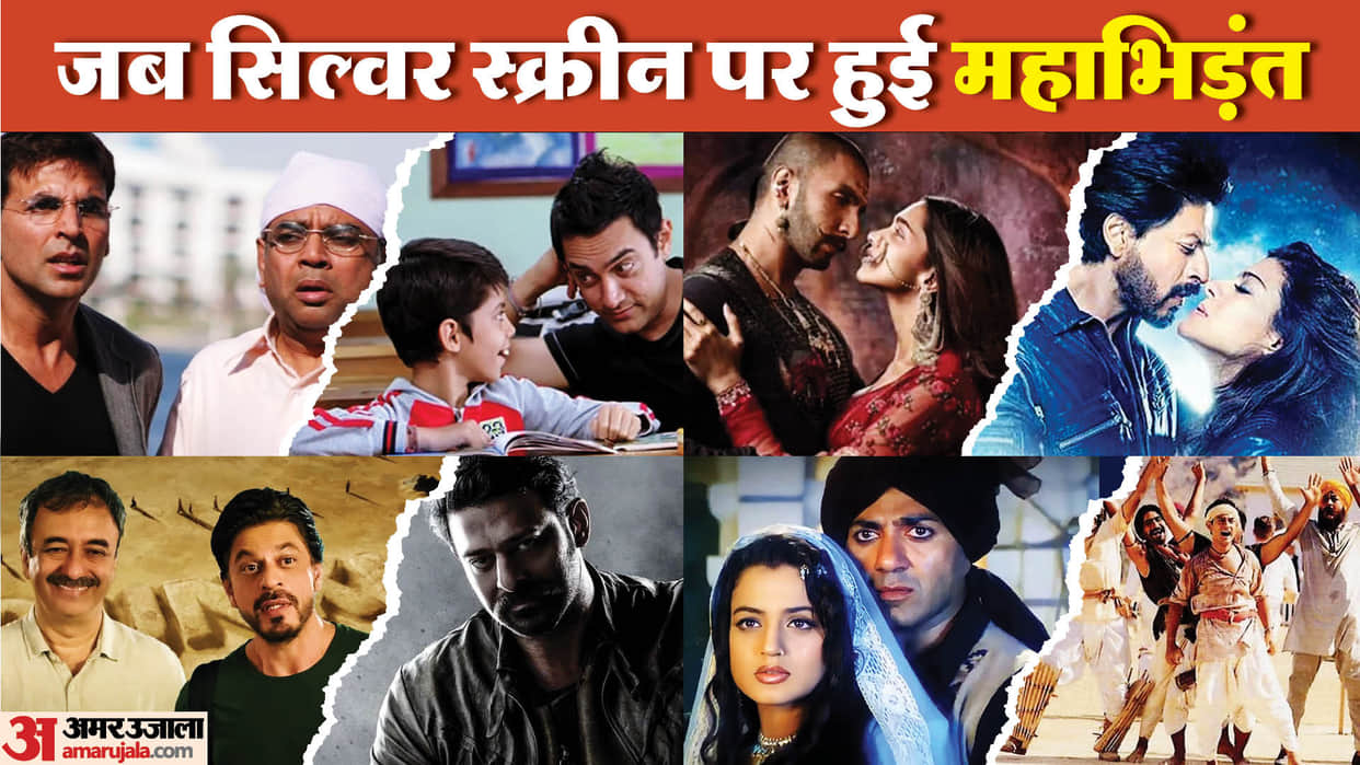 These Big Movies Have  Hit The Screen on Same Date Before Dunki Salaar Gadar Lagaan Veer Zaara Aitraaz
