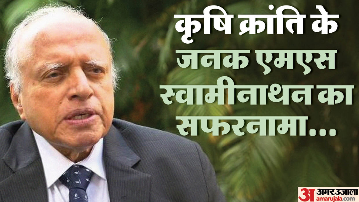 Who was MS Swaminathan the pioneer of agricultural revolution and his contributions
