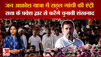 MP Election: Rahul Gandhi to Visit MP on September 30, Address Public Rally at Shajapur's Kala Pipal