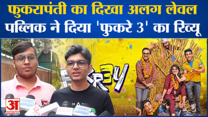 Fukrey3 released in theaters, audience review revealed