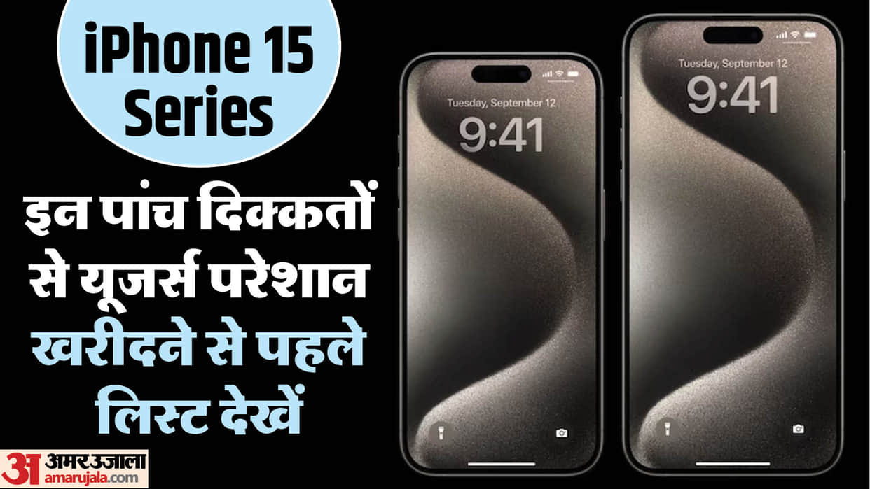 iPhone 15 series Issues are up 5 Common Problems We are Hearing