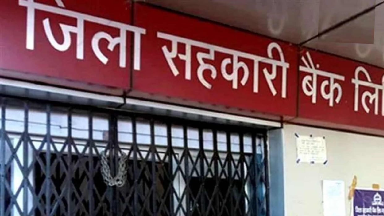 jila Cooperative Bank trying to recover from poverty Rs 40 crores stuck