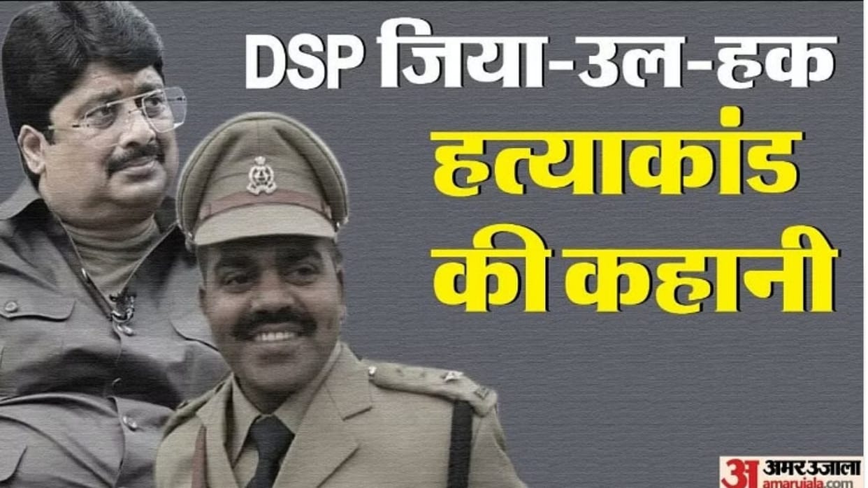 Raja Bhaiya in headlines again, CO Zia Ul murder case is not leaving him, polygraph test has been done