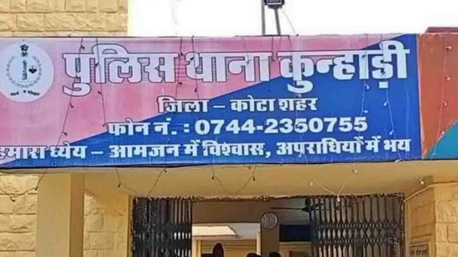 कोटा में छात्र ने लगाया फंदा।