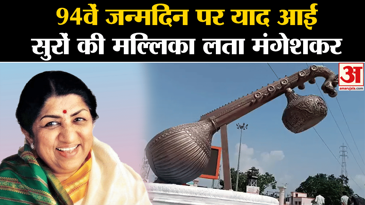 लता मंगेशकर