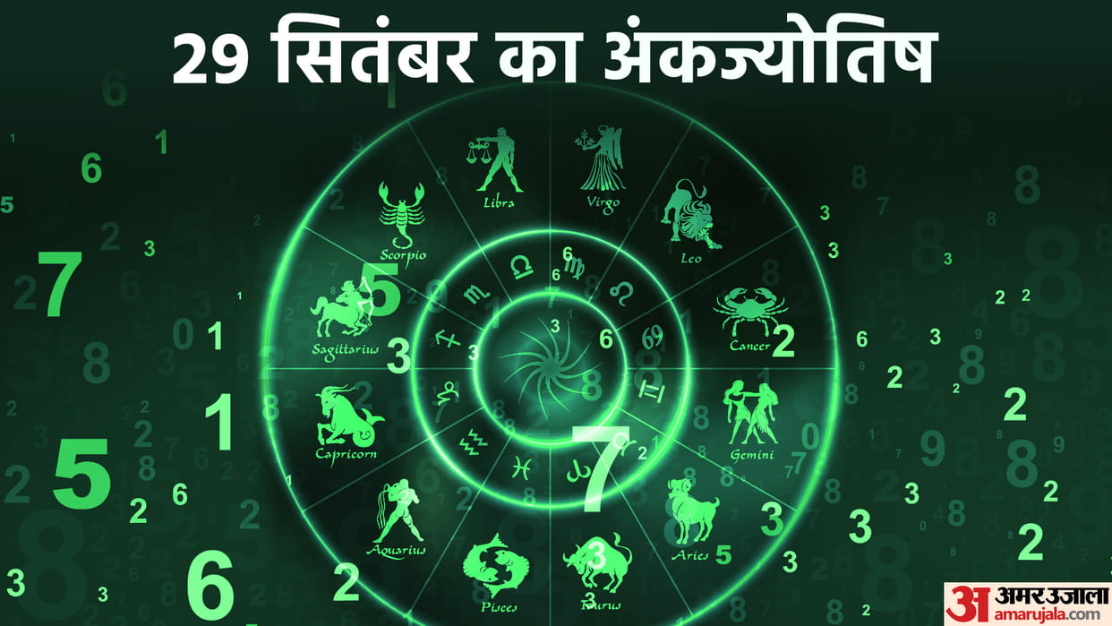 numerology prediction 29 september 2023 ank jyotish in hindi