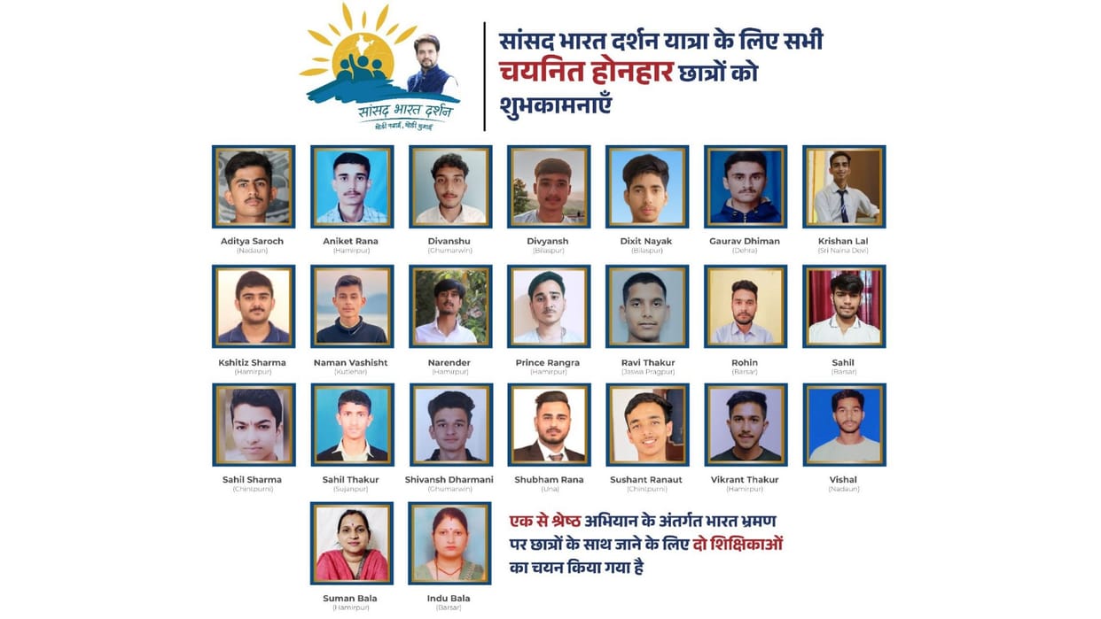 anurag thakur sansad bharat darshan yojana second phase 21 youth selected