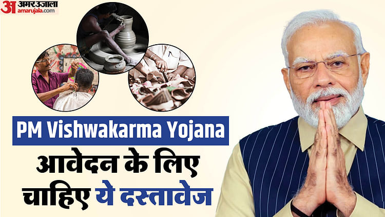 Pm Vishwakarma Kaushal Samman Yojana Required Documents List For ...