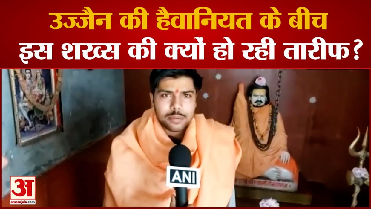 Ujjain News: Rahul Sharma The man who helped the rape victim of Ujjain read