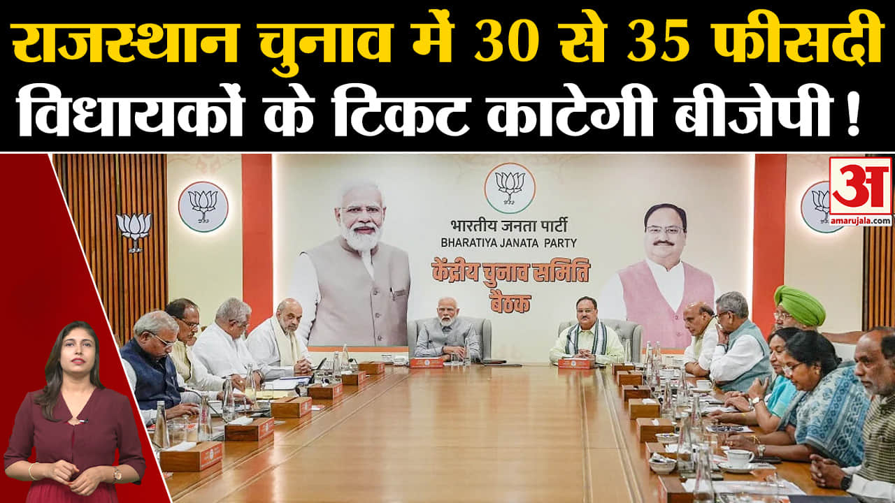 राजस्थान चुनाव