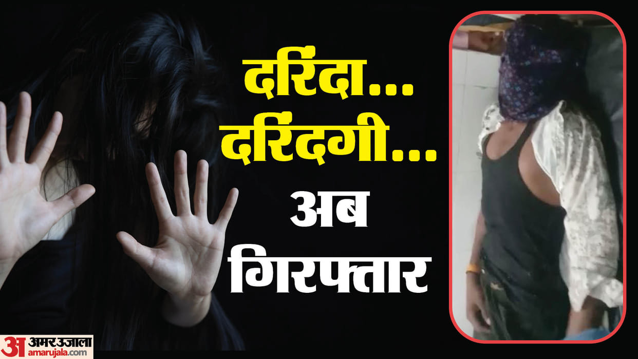 MP Crime News Main accused of Ujjain rape case arrested caught by police after three days