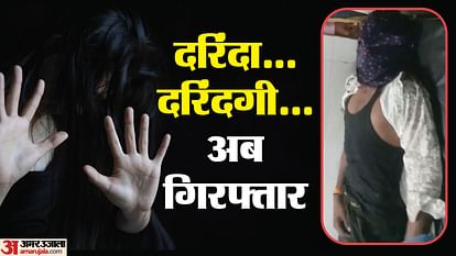 उज्जैन दुष्कर्म केस: भागने की कोशिश में दबोचा गया मुख्य आरोपी, तीन दिन से था फरार; जानें दरिंदगी की पूरी कहानी MP Crime News Main accused of Ujjain rape case arrested caught by police after three days