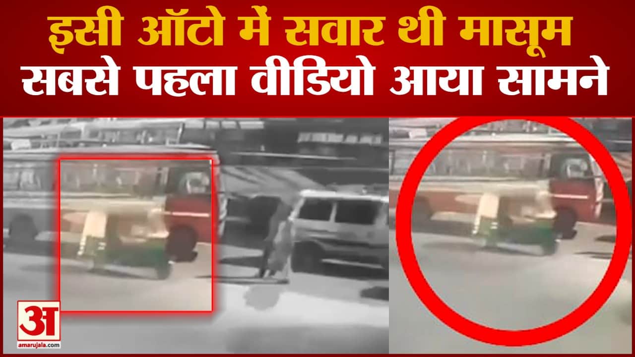 उज्जैन रेप केस की पीड़िता ने बस स्टैंड से लिया था ऑटो।