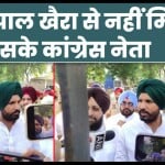 फाजिल्का पहुंचे कांग्रेस नेता।