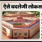 नारी शक्ति अधिनियम