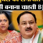 वसुंधरा राजे