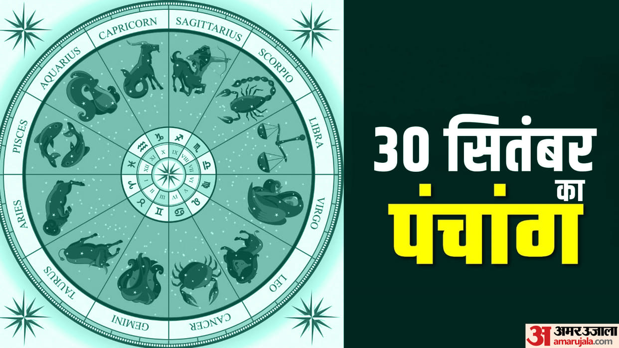 Aaj Ka Panchang 30 September Today Tithi Hindu Calendar Rahu Kaal Time Shubh Muhurat Friday Ka Panchang