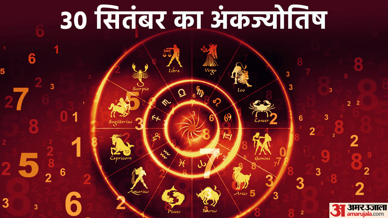 numerology prediction 30 september 2023 ank jyotish in hindi