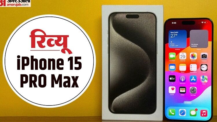 iphone 15 pro max hindi