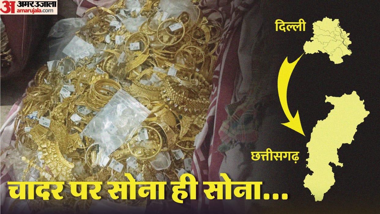 Delhi Robbery Update: 25 Crore Robbery Accused Arrested, Delhi CG Police Found Gold Jewellery, See Photos