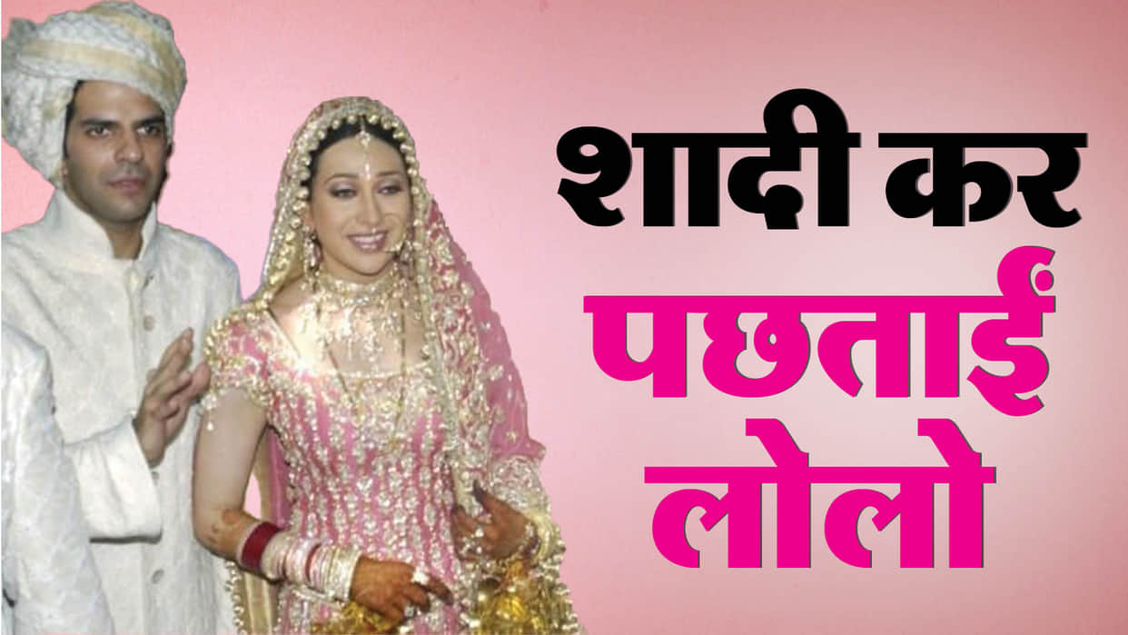 Karisma Kapoor Sunjay Kapur Marriage Anniversary Know their story childrens dispute and divorce reason
