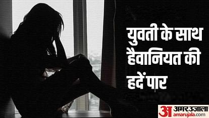 UP: रातभर कमरे पर लोग आते थे... यहां क्या-क्या होता है, मैं बयां नहीं कर सकती, युवती ने मां को बताया खौफनाक सच kushinagar news girl told her mother on phone that accused women had sold many girls