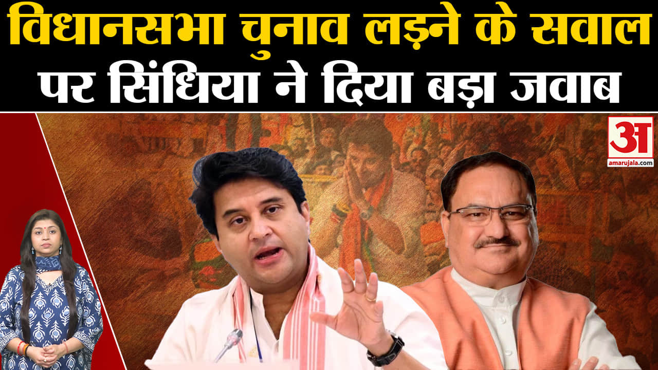 ज्योतिरादित्य सिंधिया