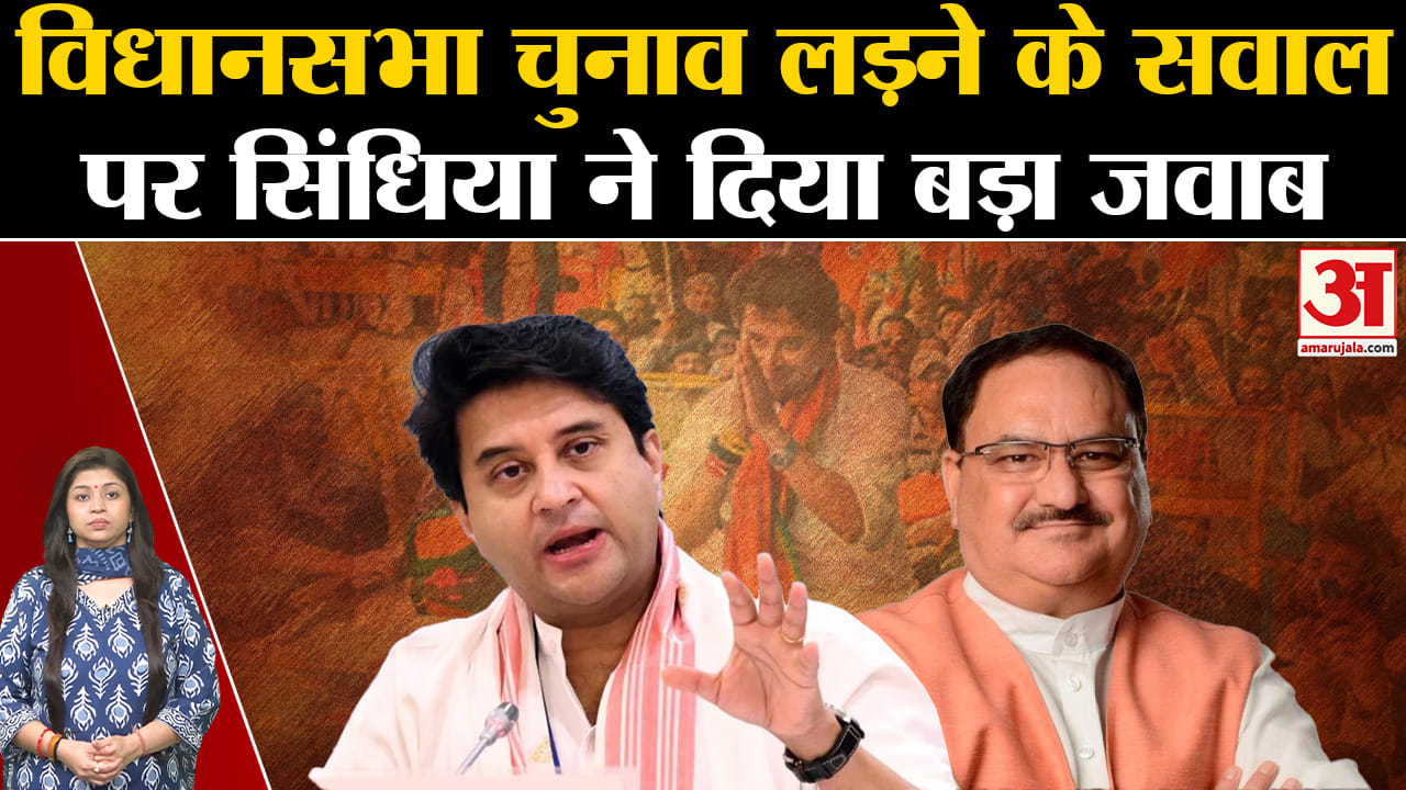 ज्योतिरादित्य सिंधिया